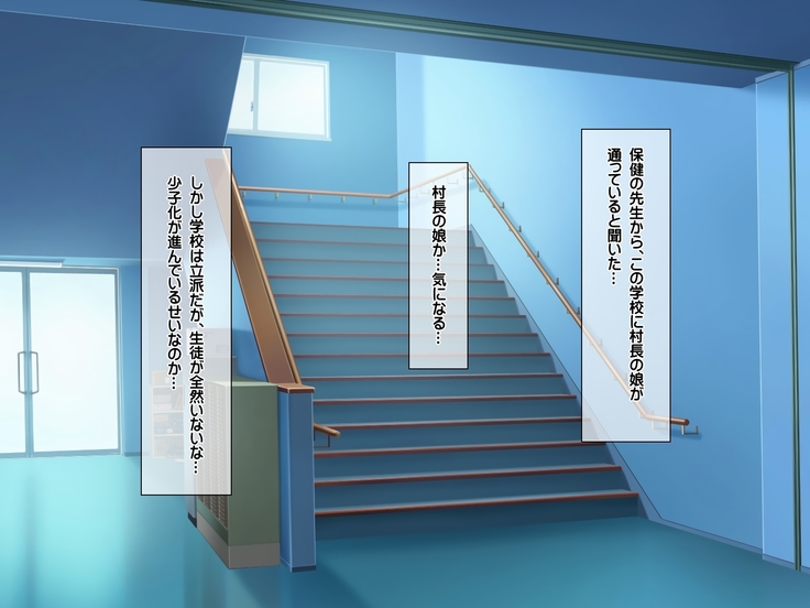 種付けカード 片田舎の女の子中出し村おこし！