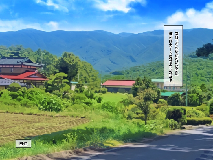 種付けカード 片田舎の女の子中出し村おこし！