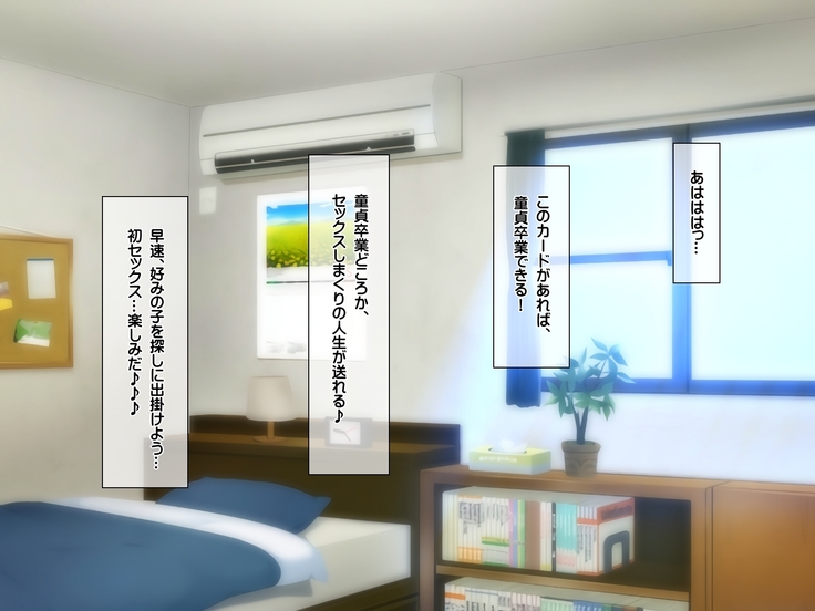種付けカード 片田舎の女の子中出し村おこし！