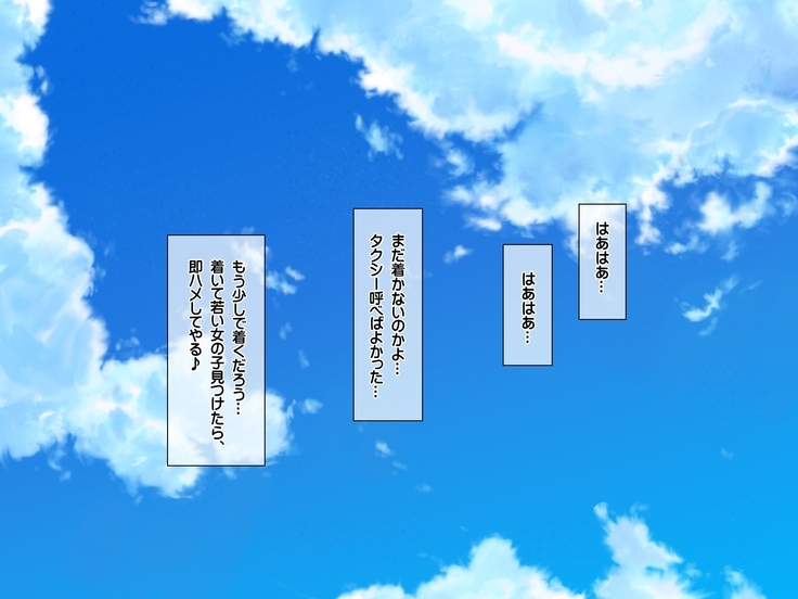 種付けカード 片田舎の女の子中出し村おこし！