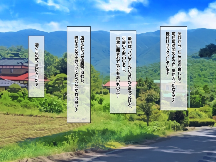 種付けカード 片田舎の女の子中出し村おこし！
