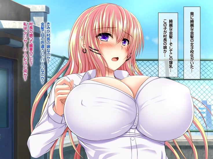 種付けカード 片田舎の女の子中出し村おこし！