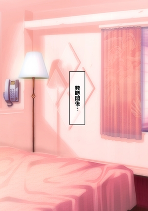 種付けカード 片田舎の女の子中出し村おこし！ Page #245