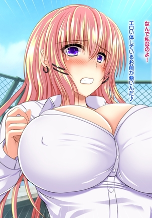 種付けカード 片田舎の女の子中出し村おこし！ Page #117
