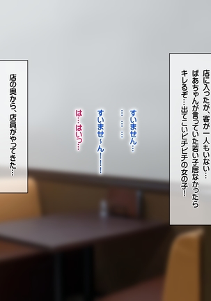 種付けカード 片田舎の女の子中出し村おこし！ Page #14