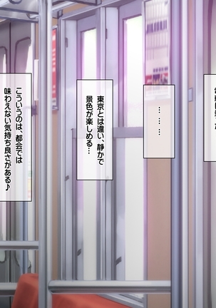 種付けカード 片田舎の女の子中出し村おこし！ Page #180