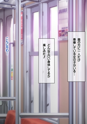種付けカード 片田舎の女の子中出し村おこし！ Page #181