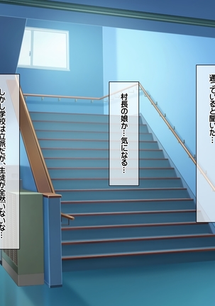 種付けカード 片田舎の女の子中出し村おこし！ Page #113