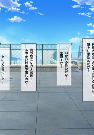 種付けカード 片田舎の女の子中出し村おこし！ Page #114