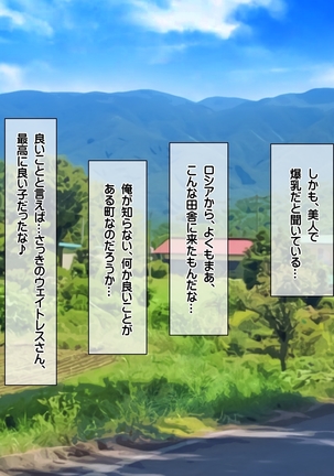 種付けカード 片田舎の女の子中出し村おこし！ Page #45