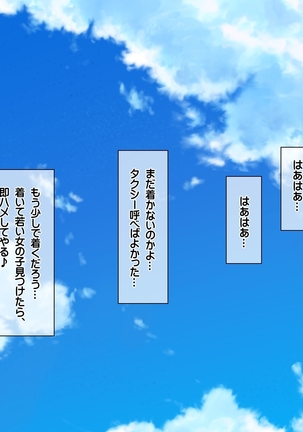 種付けカード 片田舎の女の子中出し村おこし！ Page #13
