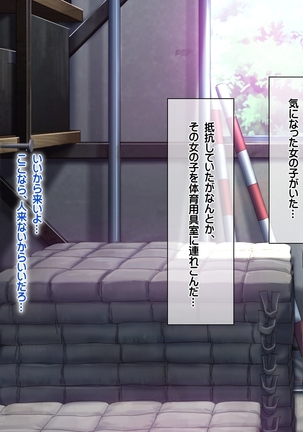 種付けカード 片田舎の女の子中出し村おこし！ Page #136