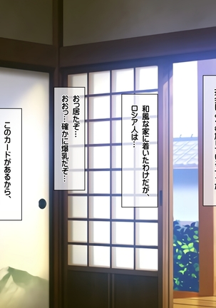 種付けカード 片田舎の女の子中出し村おこし！ Page #46