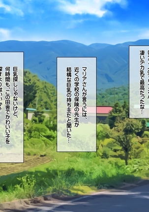 種付けカード 片田舎の女の子中出し村おこし！ Page #84
