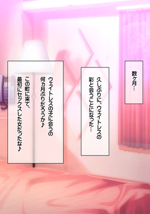 種付けカード 片田舎の女の子中出し村おこし！ Page #234