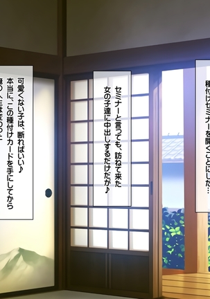 種付けカード 片田舎の女の子中出し村おこし！ Page #225
