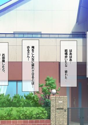 種付けカード 片田舎の女の子中出し村おこし！ Page #156