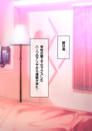種付けカード 片田舎の女の子中出し村おこし！ Page #210