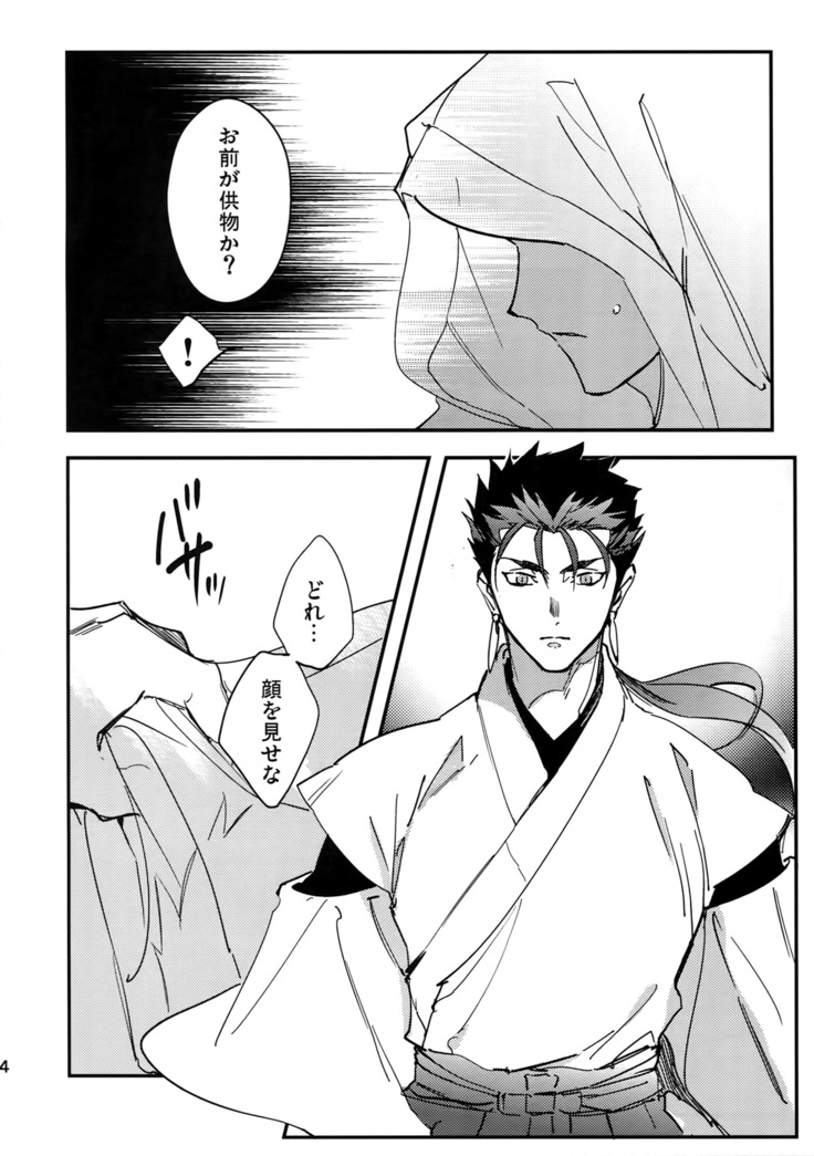 Nie no Hanayome