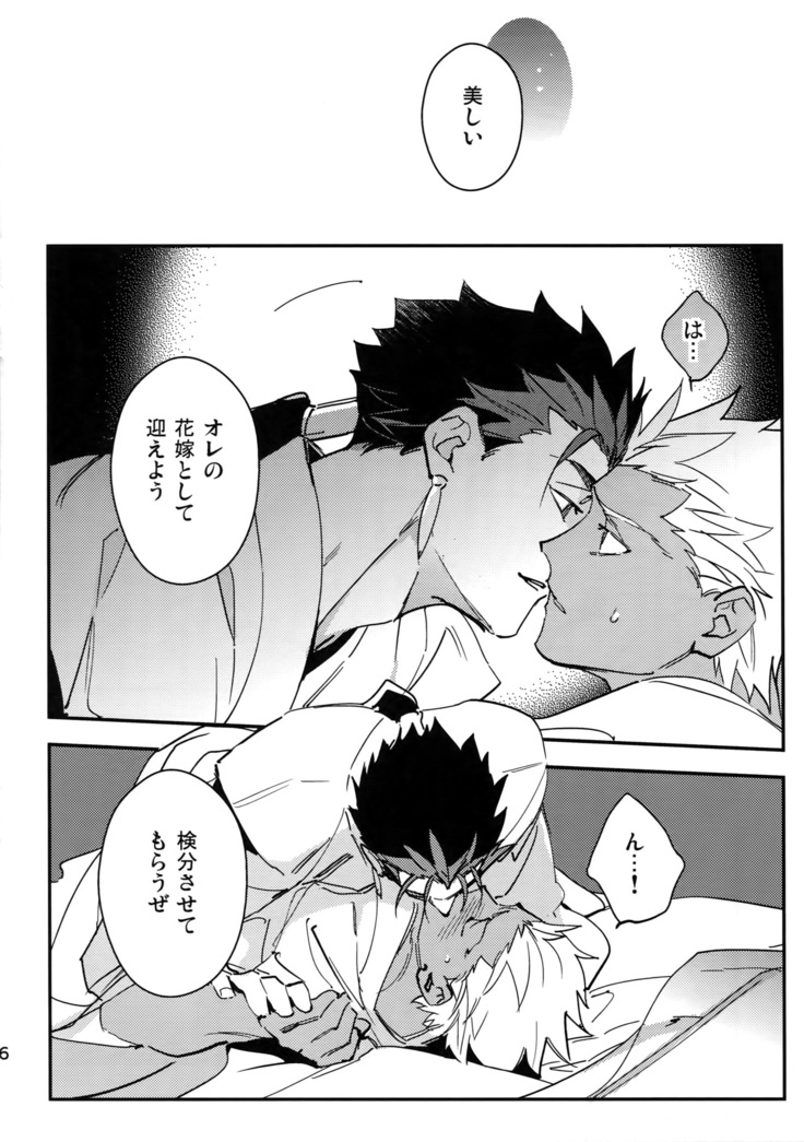 Nie no Hanayome