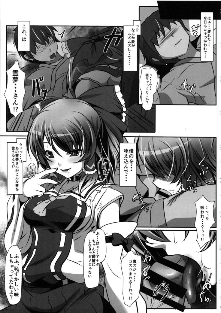Blue Gap Psychology ◆反転心理◆