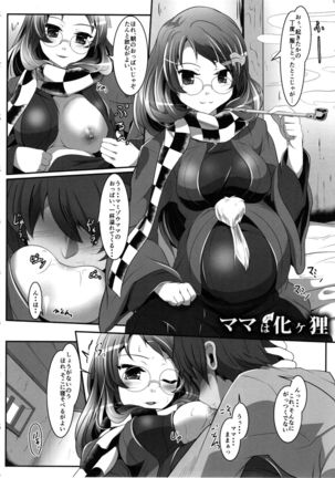 Blue Gap Psychology ◆反転心理◆ Page #14