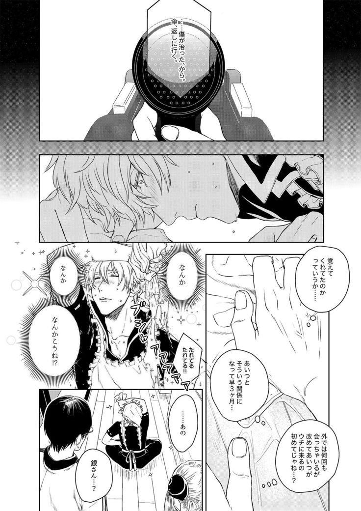 Riyuu no Nai Bokutachi wa