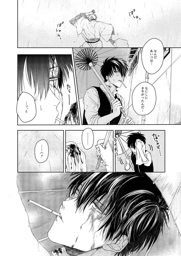 Riyuu no Nai Bokutachi wa