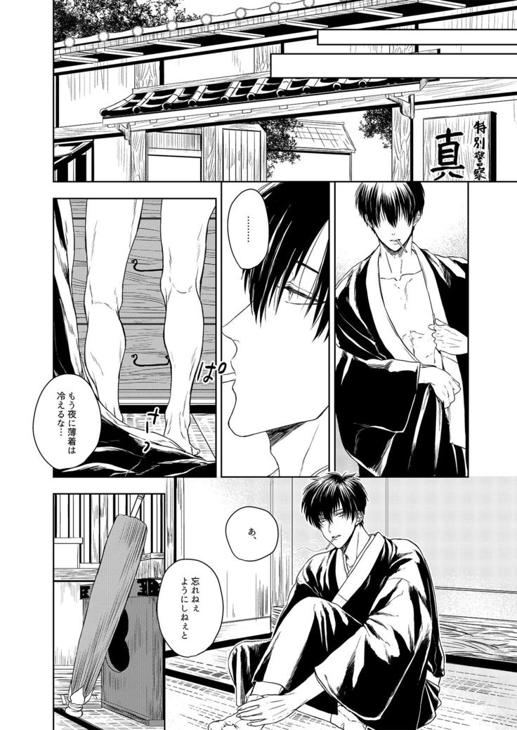 Riyuu no Nai Bokutachi wa