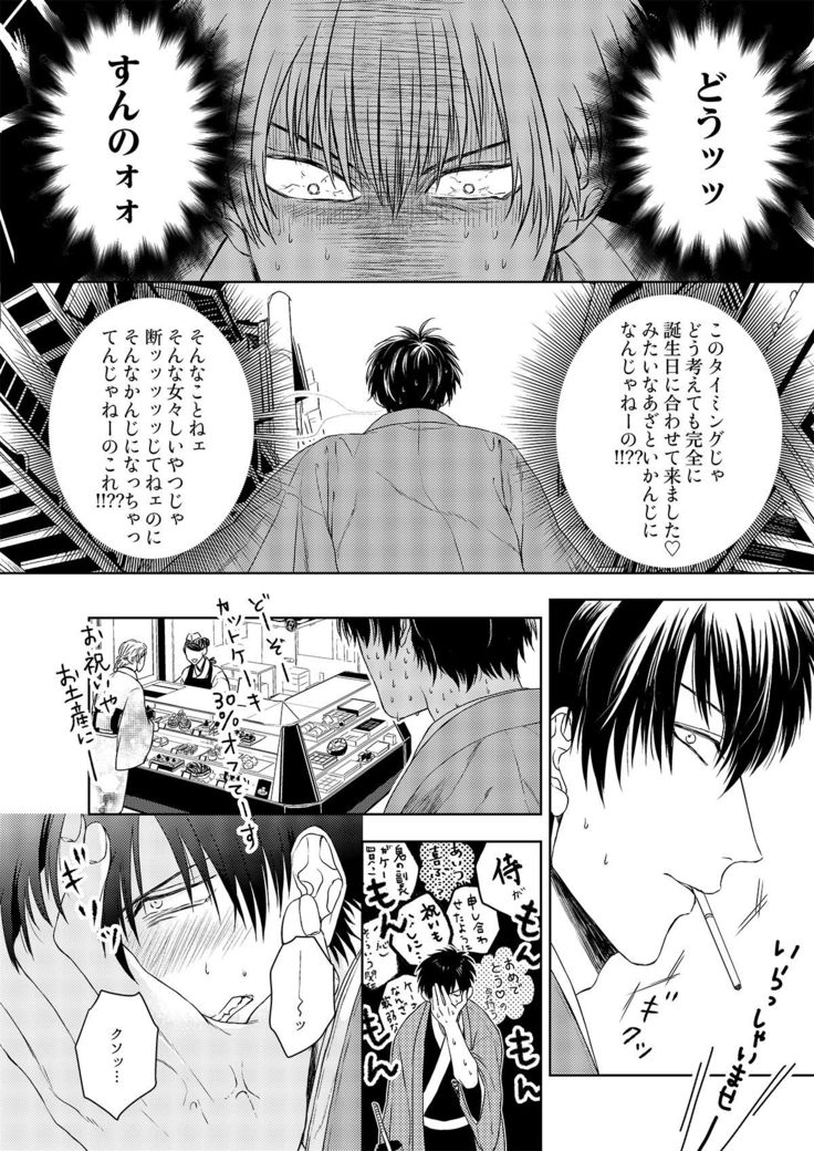 Riyuu no Nai Bokutachi wa