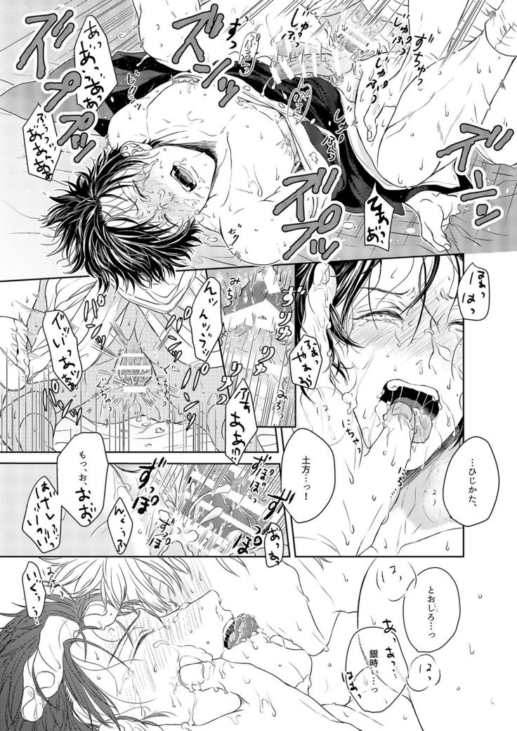 Riyuu no Nai Bokutachi wa