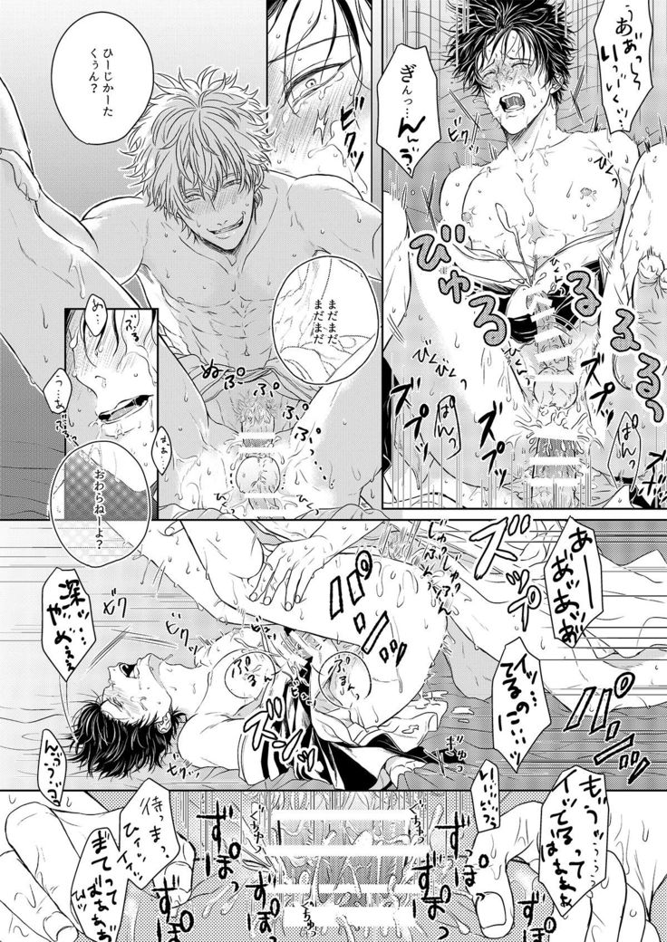 Riyuu no Nai Bokutachi wa