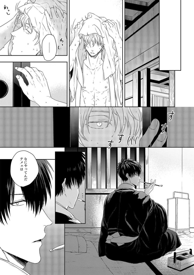 Riyuu no Nai Bokutachi wa