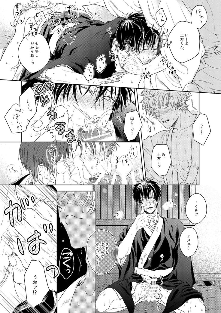 Riyuu no Nai Bokutachi wa
