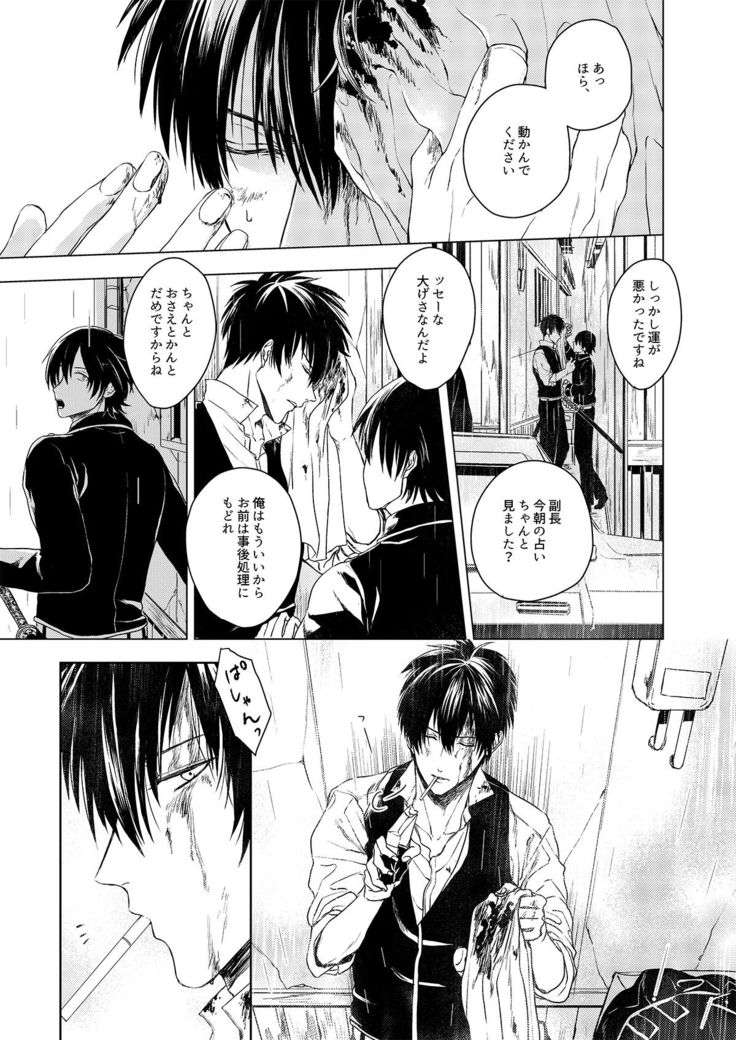 Riyuu no Nai Bokutachi wa