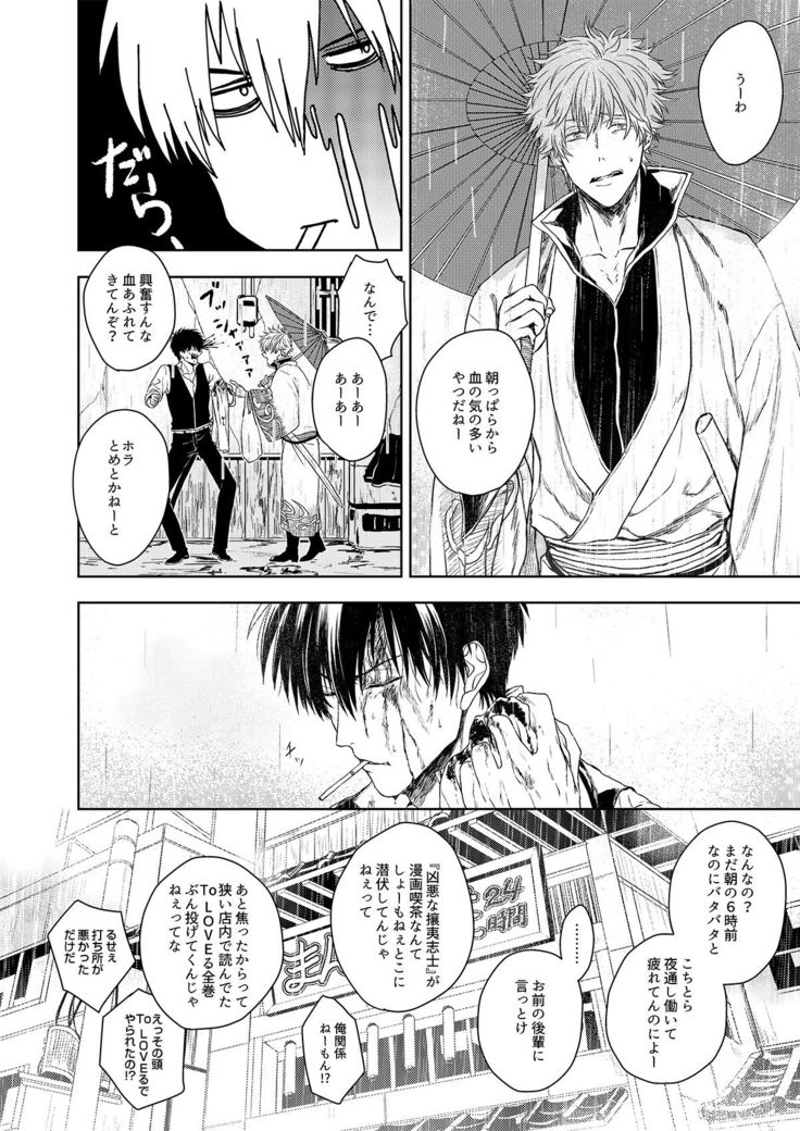Riyuu no Nai Bokutachi wa