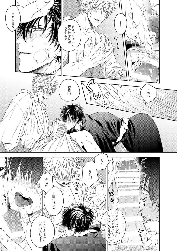 Riyuu no Nai Bokutachi wa