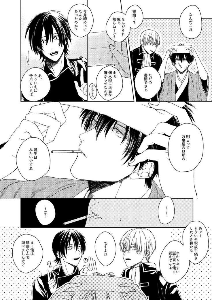 Riyuu no Nai Bokutachi wa