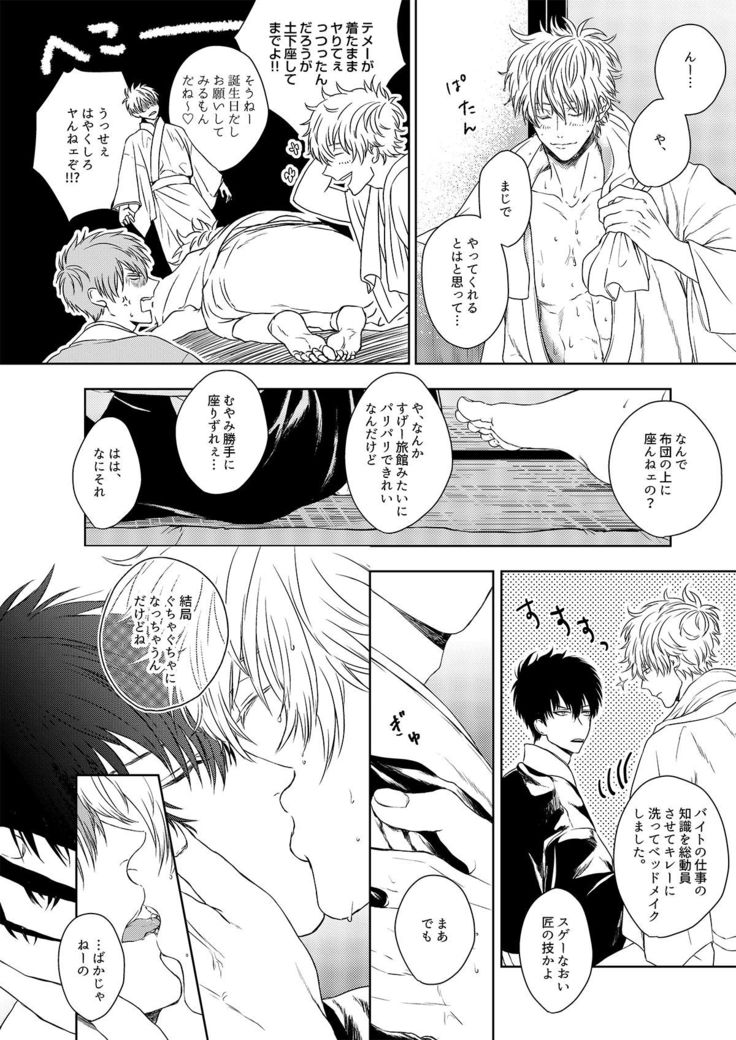 Riyuu no Nai Bokutachi wa