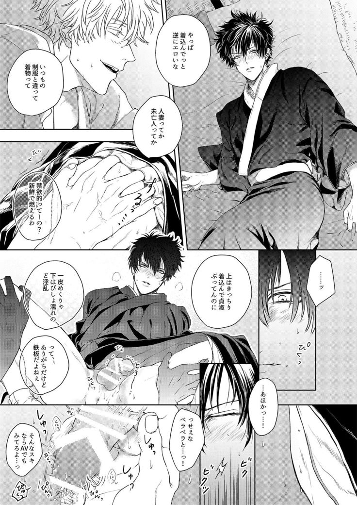Riyuu no Nai Bokutachi wa