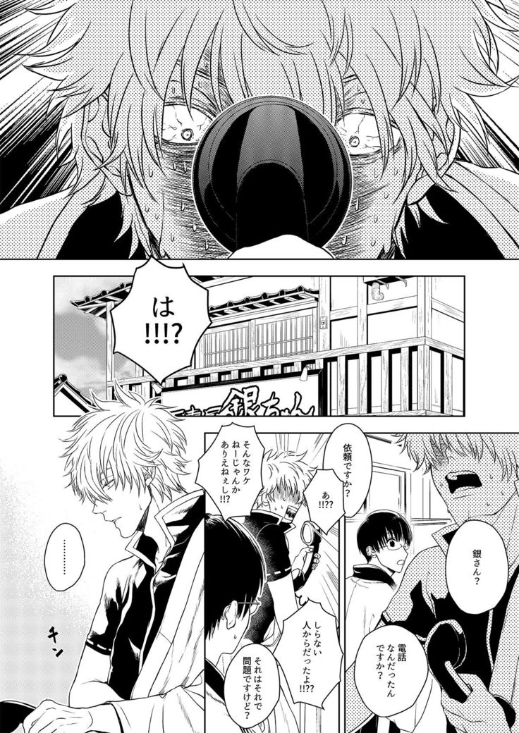 Riyuu no Nai Bokutachi wa
