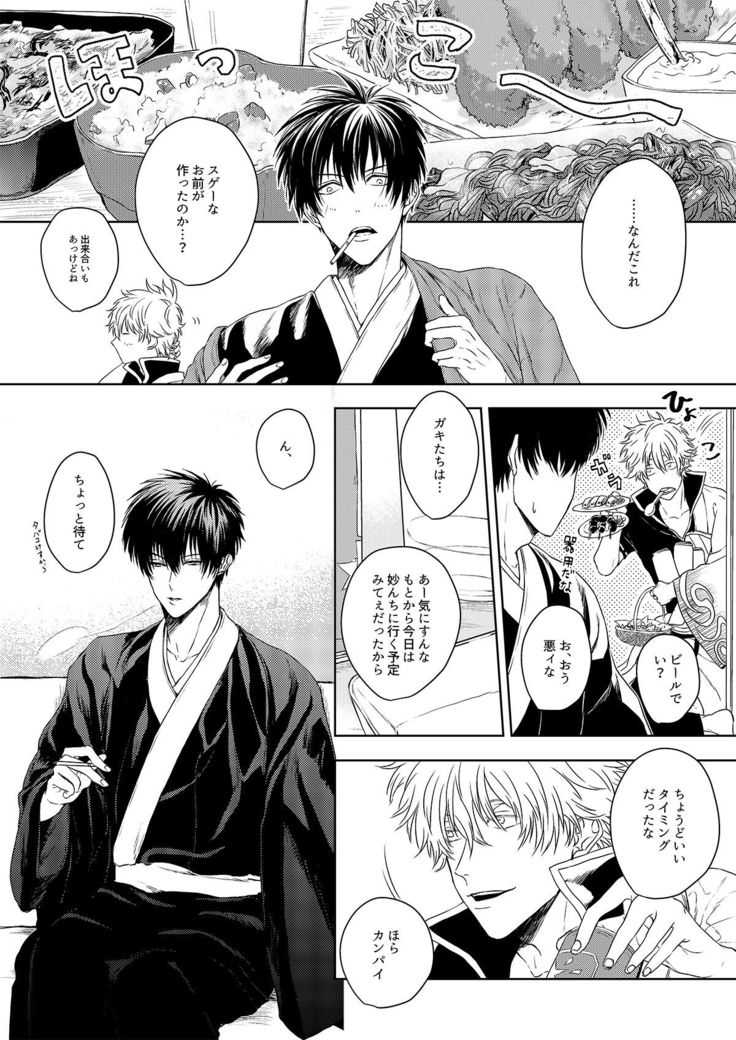 Riyuu no Nai Bokutachi wa