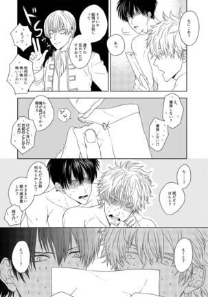 Riyuu no Nai Bokutachi wa Page #41