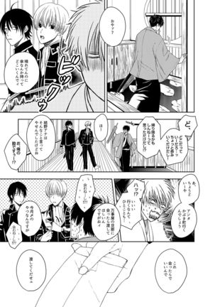Riyuu no Nai Bokutachi wa Page #15