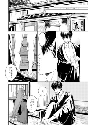 Riyuu no Nai Bokutachi wa Page #14