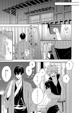 Riyuu no Nai Bokutachi wa Page #19