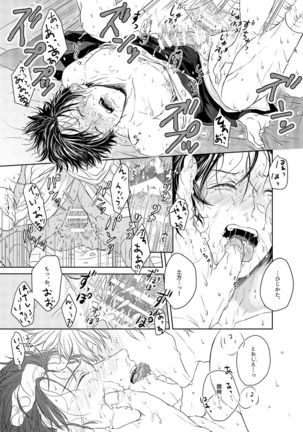 Riyuu no Nai Bokutachi wa Page #33