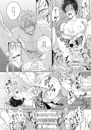 Riyuu no Nai Bokutachi wa Page #34