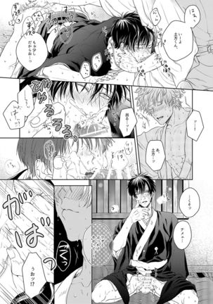 Riyuu no Nai Bokutachi wa Page #31