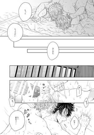 Riyuu no Nai Bokutachi wa Page #36